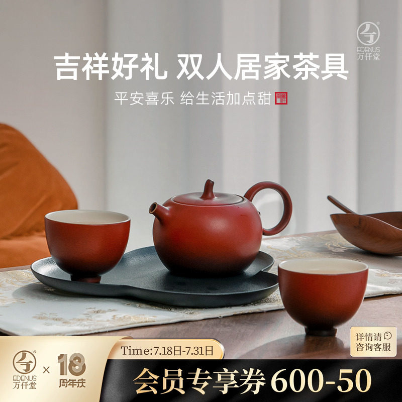 万仟堂茶具套组2025新款家用茶具轻奢茶盘高档送礼茶具平安喜乐