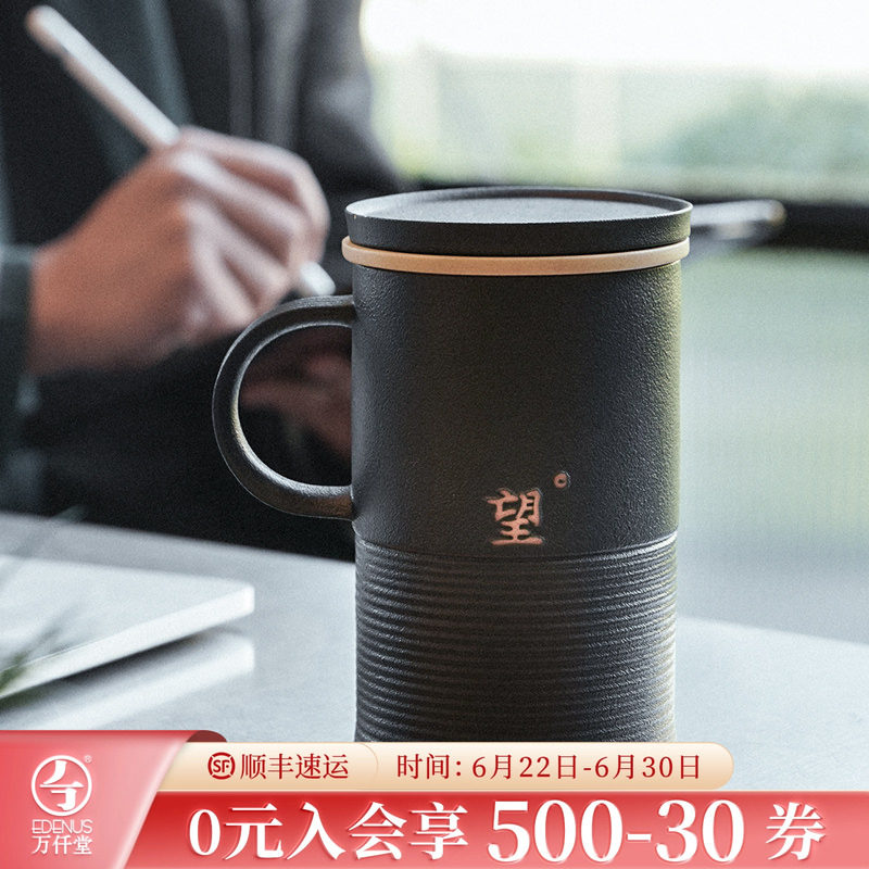 万仟堂高档办公杯茶杯办公室泡茶杯茶水分离杯陶瓷茶杯子男士望杯