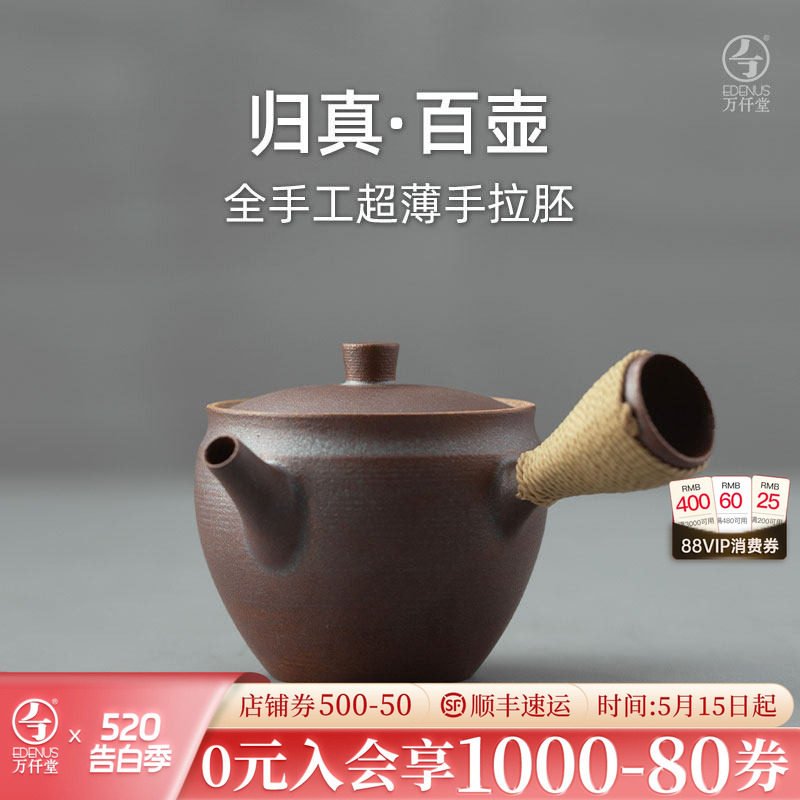 万仟堂高端陶瓷茶壶单壶功夫茶具家用泡茶纯手工茶壶茶具归真百壶