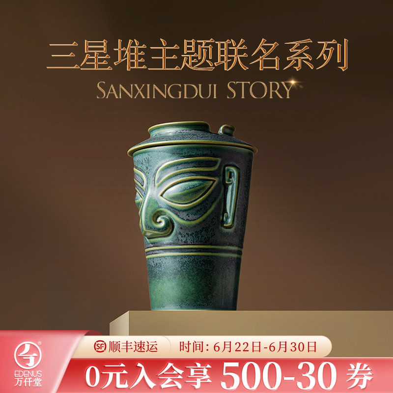 万仟堂功夫茶杯陶瓷办公室泡茶杯个人专用高档大容量水杯三星堆