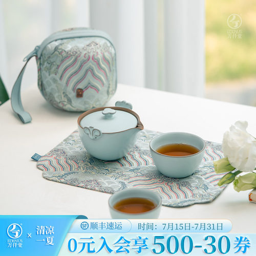 万仟堂旅行茶具快客杯一壶二杯