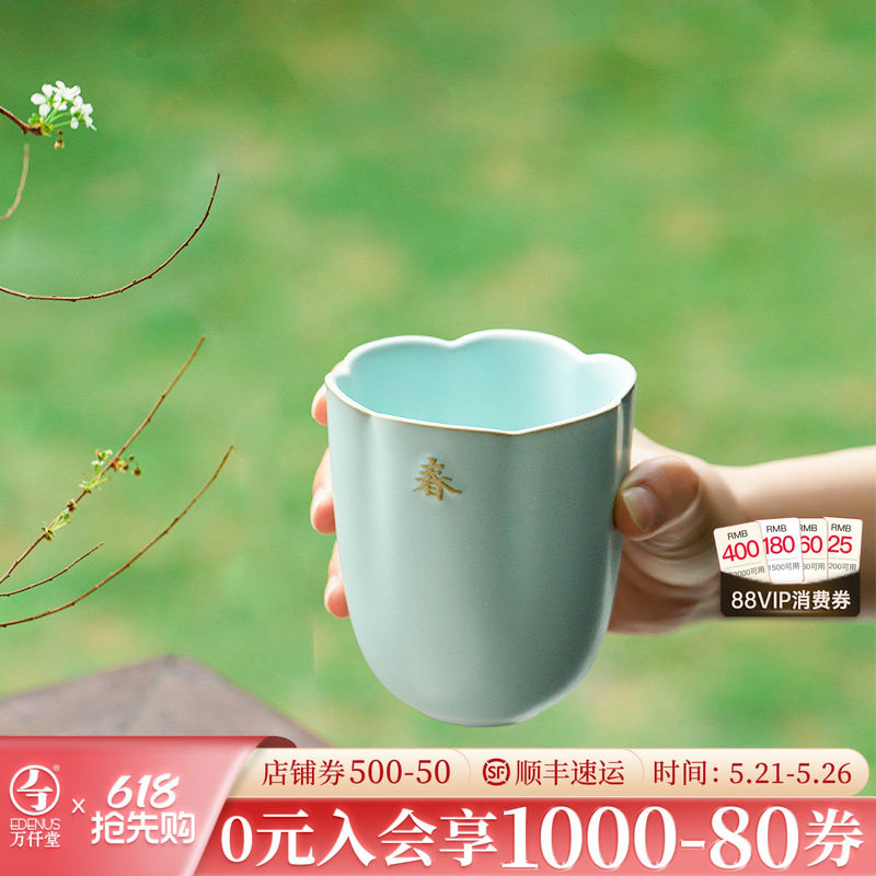 万仟堂茶杯陶瓷办公杯水杯家用主人杯子功夫茶具四季杯家用泡茶杯