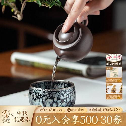 万仟堂手工建盏单杯油滴主人杯