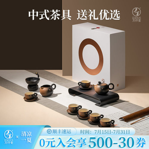 万仟堂功夫茶具礼盒高端商务礼品