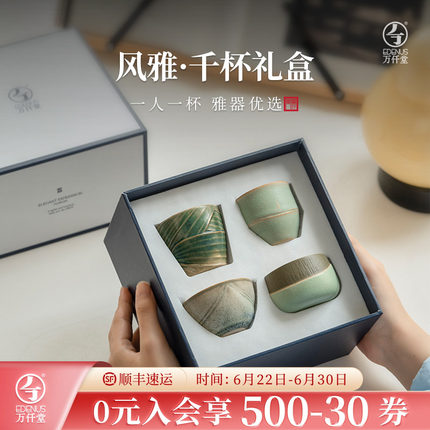 【东方茶礼】万仟堂风雅高档主人杯茶具礼盒套装一人一杯泡茶专用
