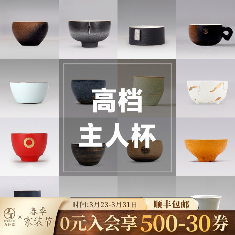 万仟堂茶杯主人杯个人专用高档陶瓷小茶杯单杯功夫茶杯茶盏闻香杯