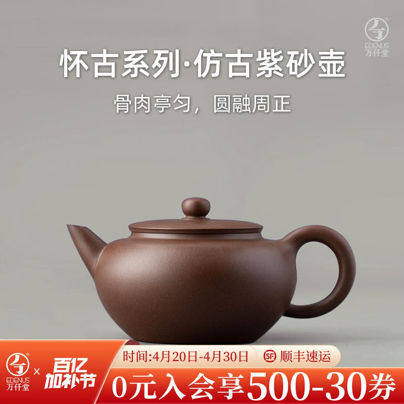 万仟堂紫砂壶功夫茶壶家用泡茶壶纯手工茶壶可泡养茶具仿古紫砂壶