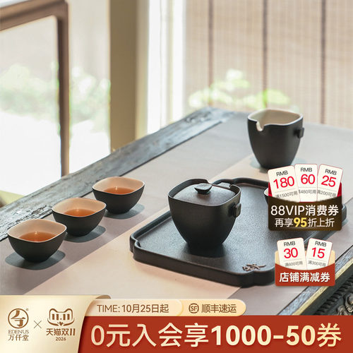 万仟堂简约经典家用送礼茶具套装