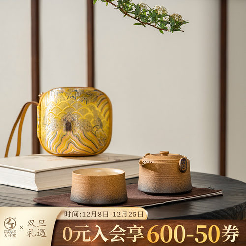 万仟堂男士防烫端庄快客杯