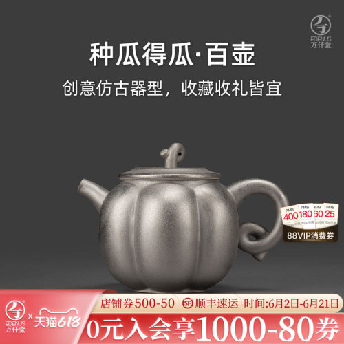 万仟堂纯手工紫色壶泡茶家用高端