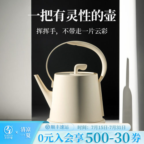 万仟堂烧水壶泡茶专用电热水壶
