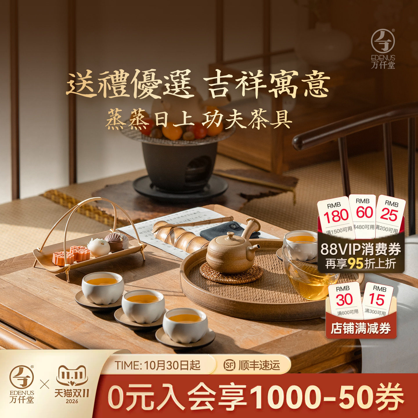 万仟堂高档功夫茶具套装礼盒