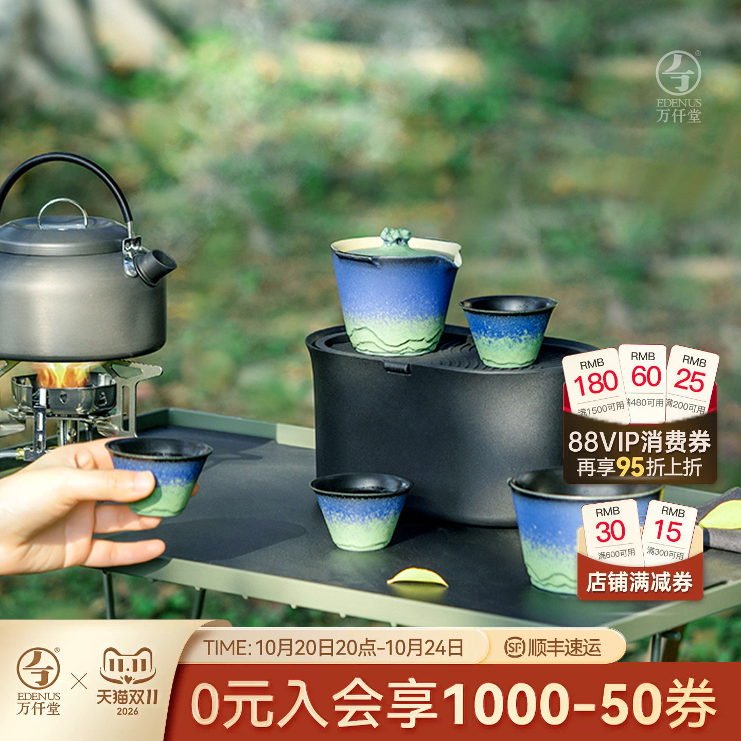 万仟堂露营茶具户外喝茶装备随身泡茶便携式旅行茶具套装山水之间