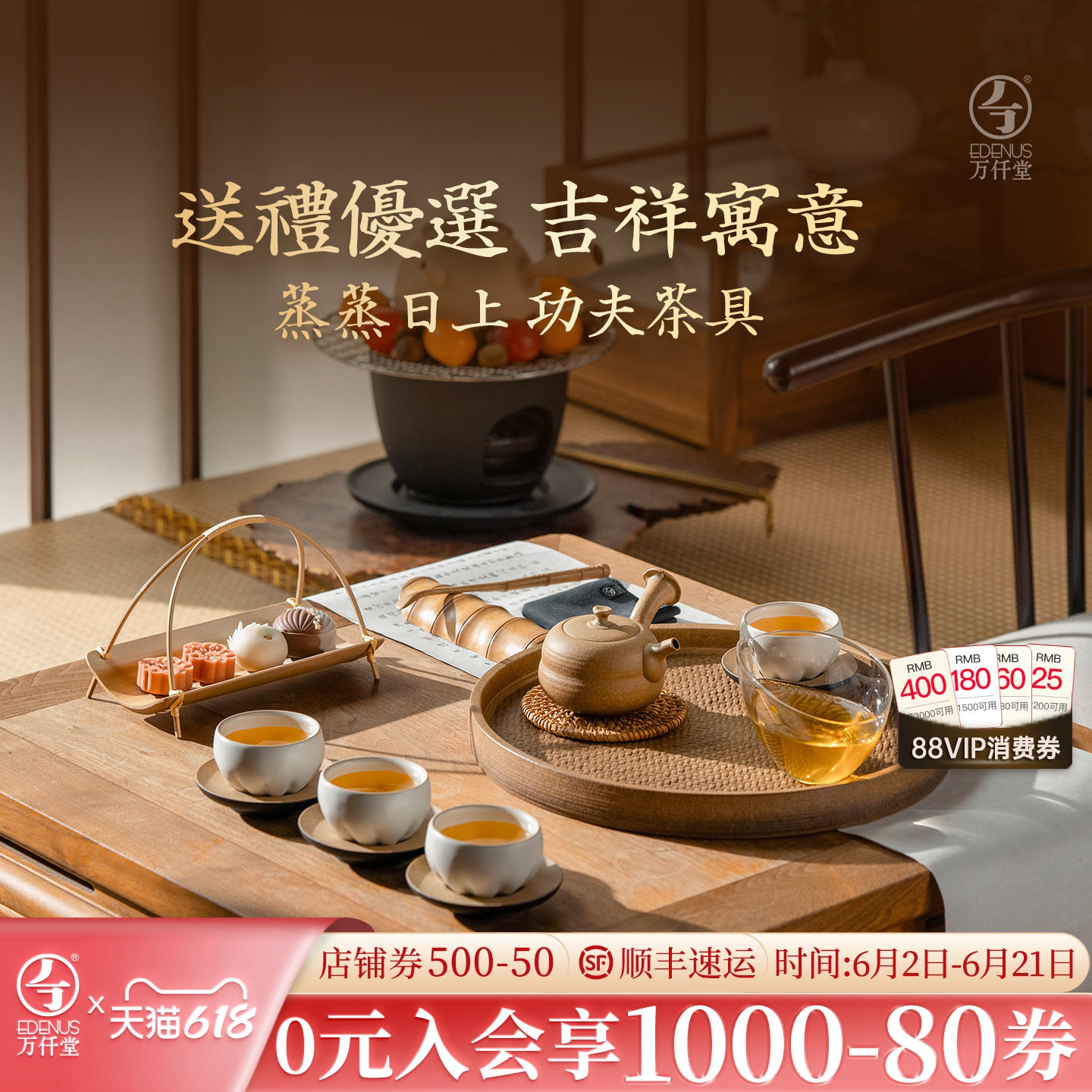 万仟堂陶瓷功夫茶具套装家用送礼中式轻奢高档茶具礼盒蒸蒸日上