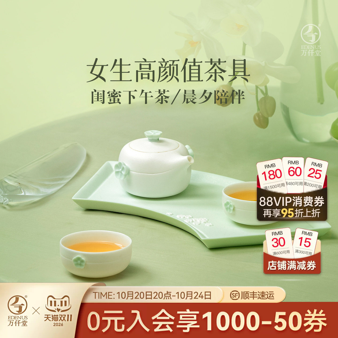 万仟堂2026新款女士精致茶具套装