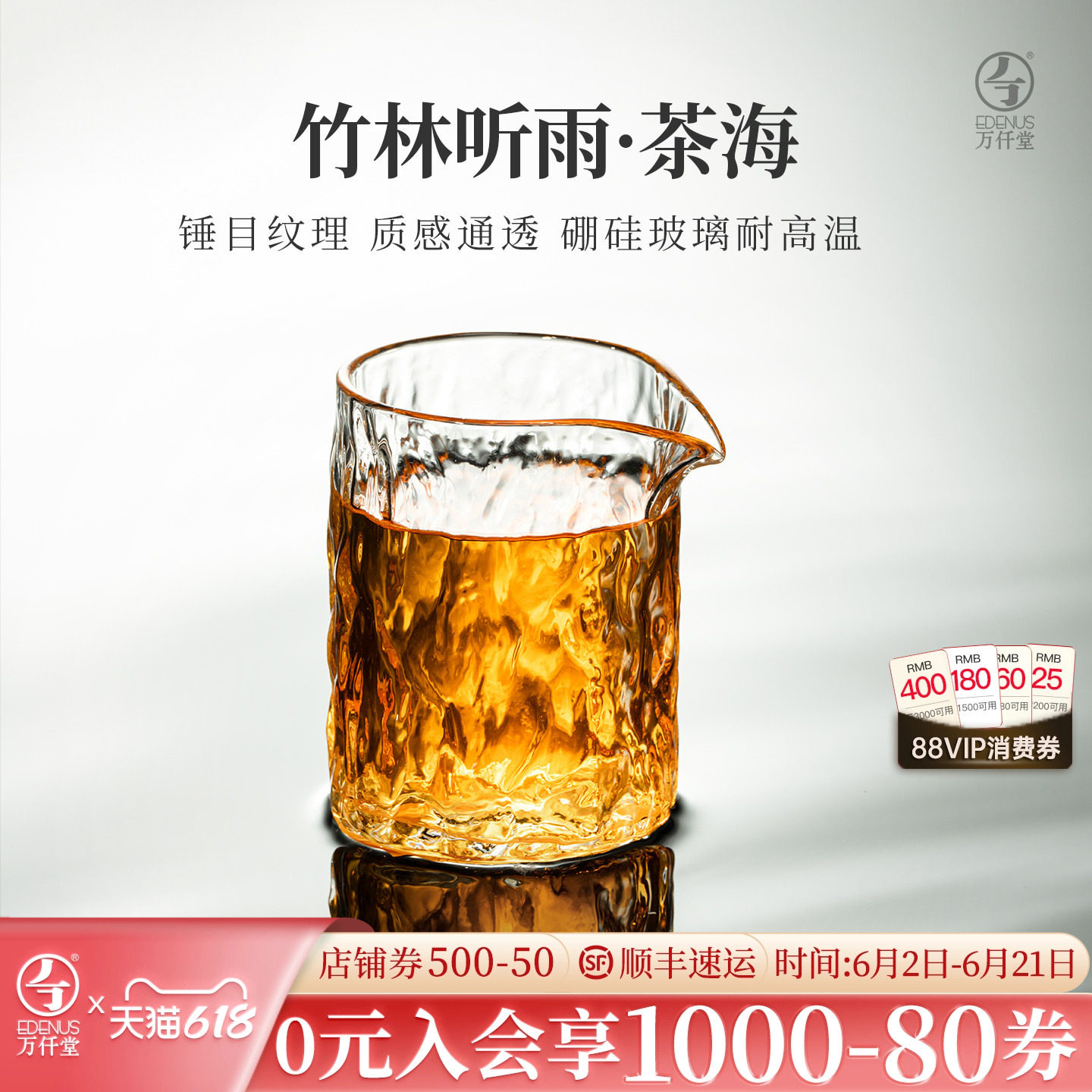 万仟堂2025新款家用玻璃公道杯大容量茶海单个泡茶杯配件竹林听雨