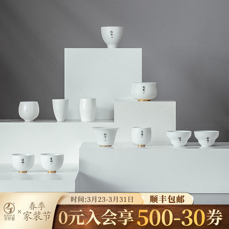 万仟堂茶杯个人专用高档主人杯单杯品茶家用待客茶杯陶瓷功夫茶杯