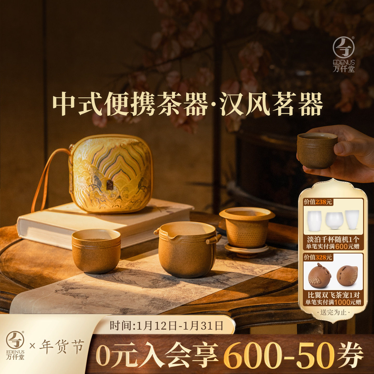 万仟堂旅行快客杯茶杯功夫茶具套装一人户外便携泡茶壶汉风茗器,餐饮具,旅行茶具,淘宝优惠券,粉丝福利购,淘宝优惠卷