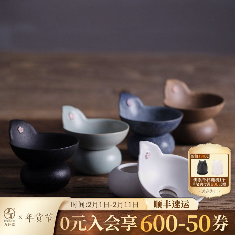 万仟堂高档陶瓷茶漏茶滤茶道零配茶具陶瓷茶漏功夫茶具云头茶漏