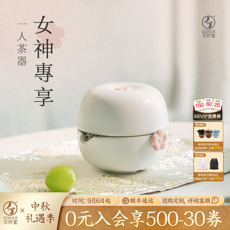 万仟堂一人精致泡茶壶高颜值图片