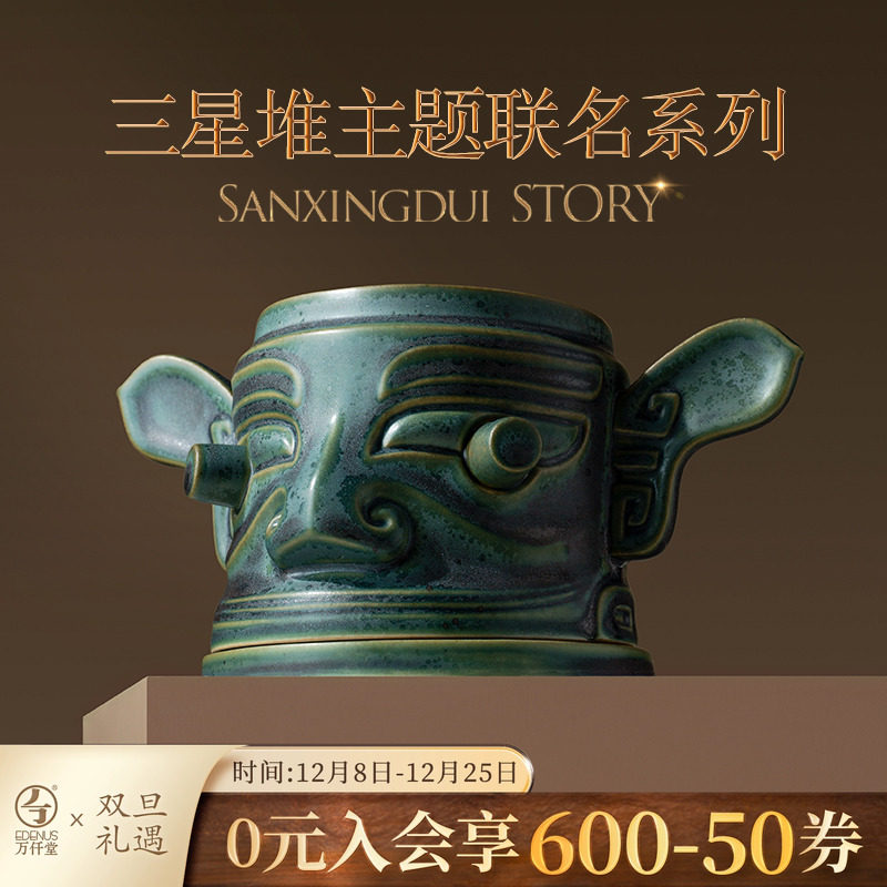 万仟堂陶瓷香炉家用室内香插座香薰炉创意香托茶道零配件三星堆