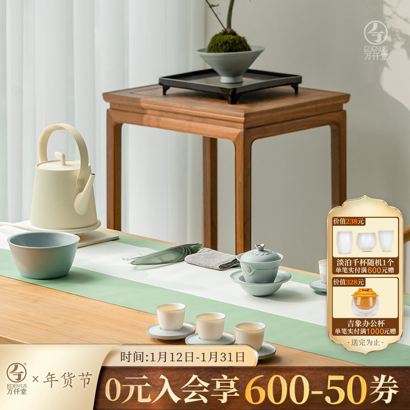 万仟堂功夫茶具套装2024新款轻奢高档盖碗茶杯套装礼盒锦上添花,餐饮具,功夫茶具,淘宝优惠券,粉丝福利购,淘宝优惠卷