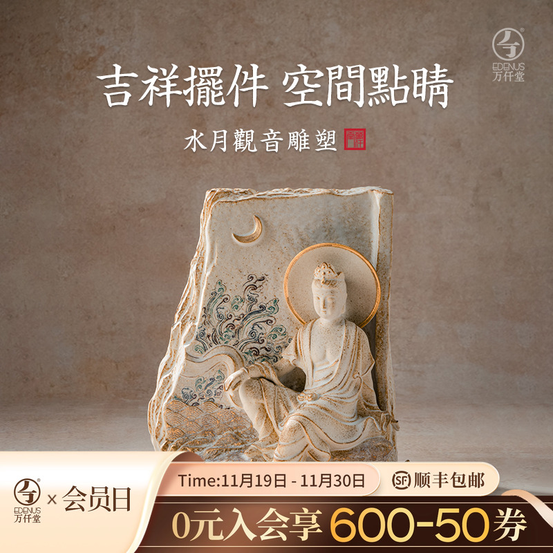 万仟堂敦煌中式禅意摆件收藏艺术品摆件办公室乔迁礼品水月观音