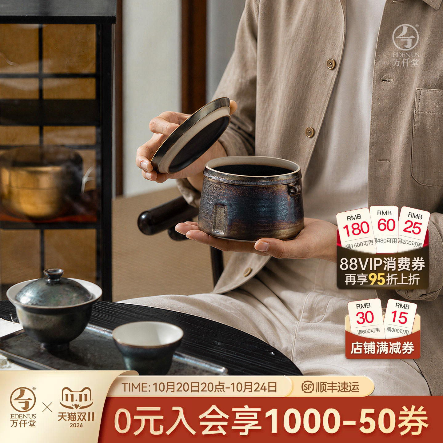 万仟堂七彩釉高档茶叶罐居家陈设