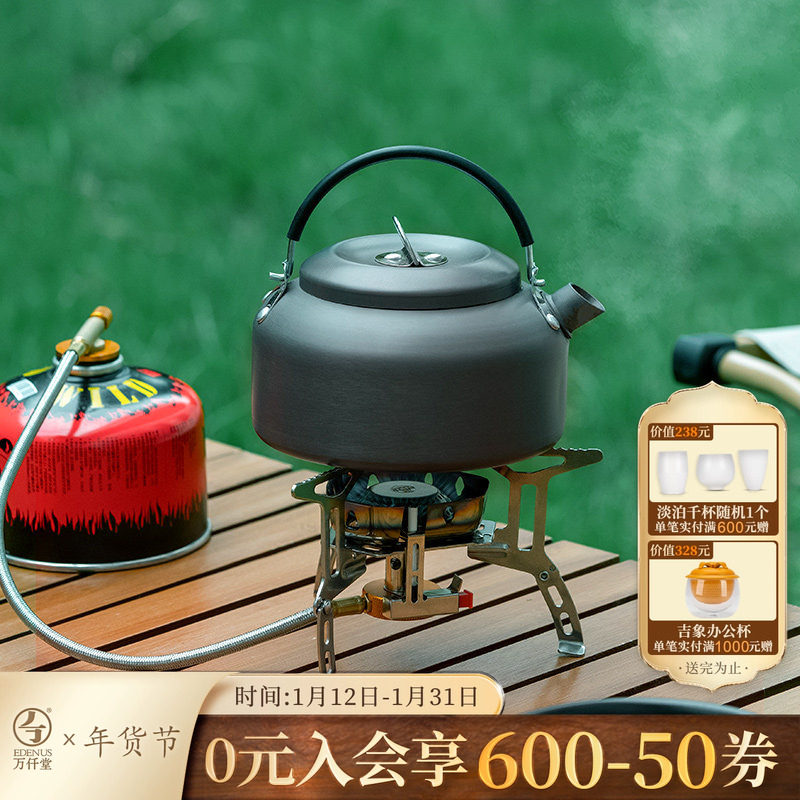 万仟堂户外煮茶炉烧水壶泡茶专用露营用品野炊茶壶煮茶套装煮风,餐饮具,煮茶炉,淘宝优惠券,粉丝福利购,淘宝优惠卷