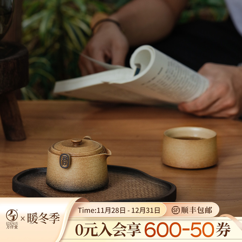 万仟堂泡茶家用一人茶壶