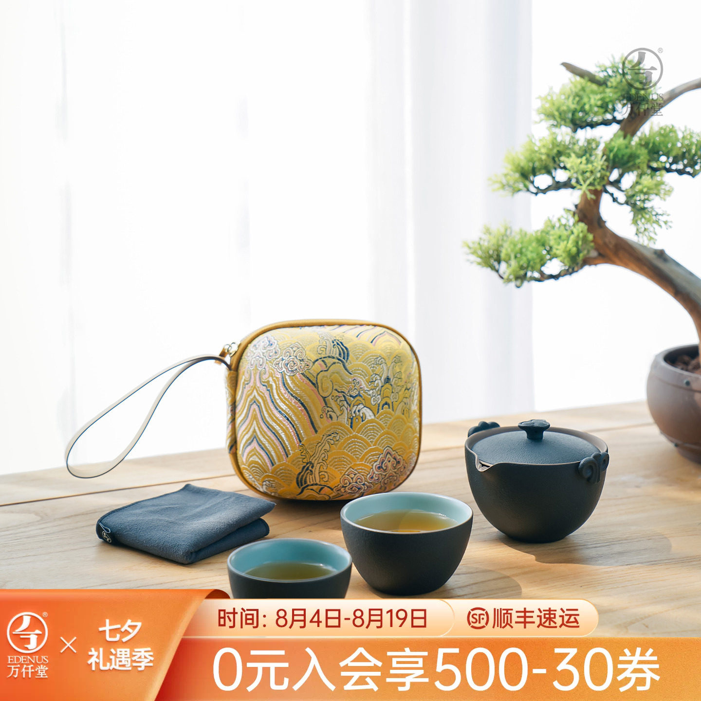万仟堂经典热销称心如意快客杯