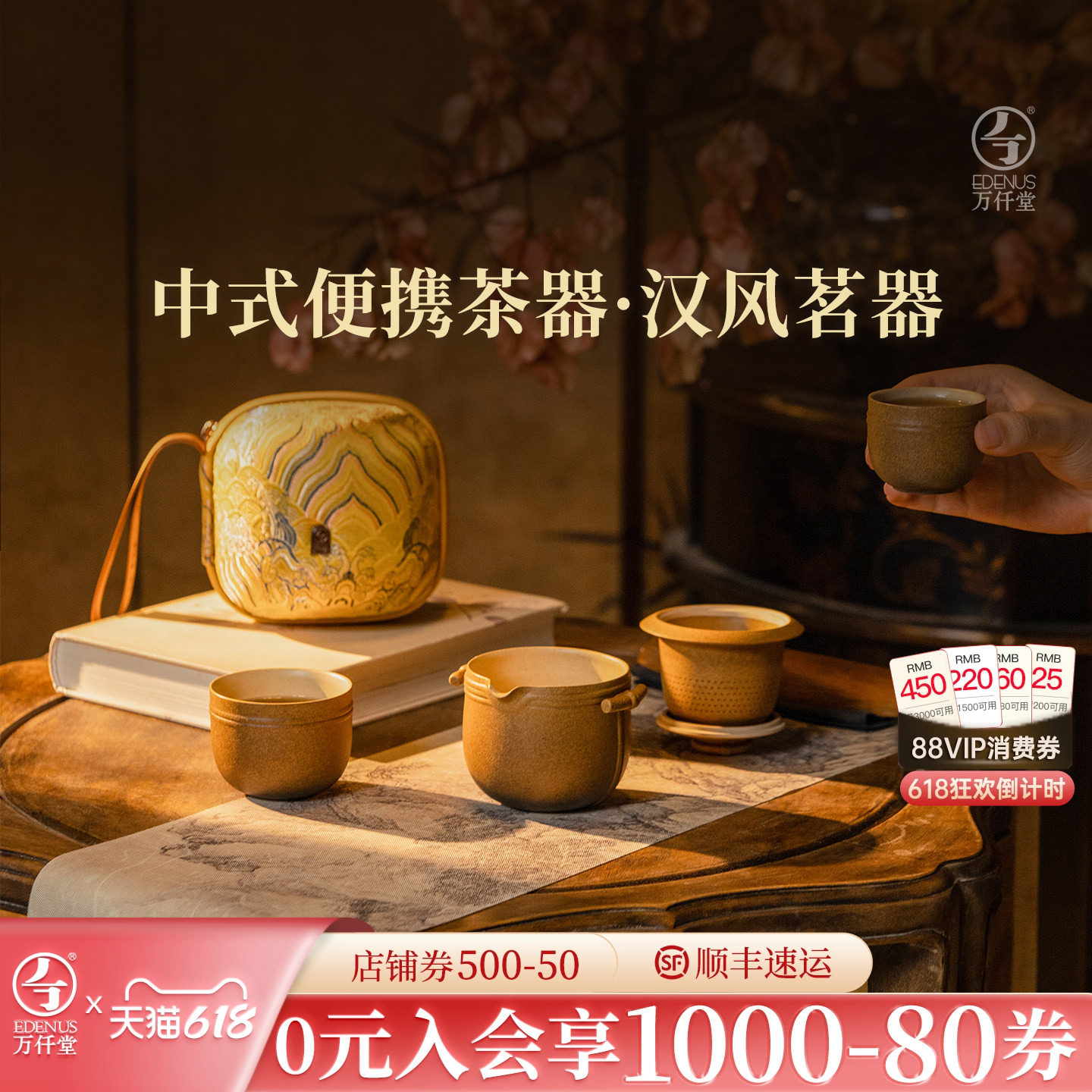 万仟堂旅行快客杯茶杯功夫茶具套装一人户外便携泡茶壶汉风茗器