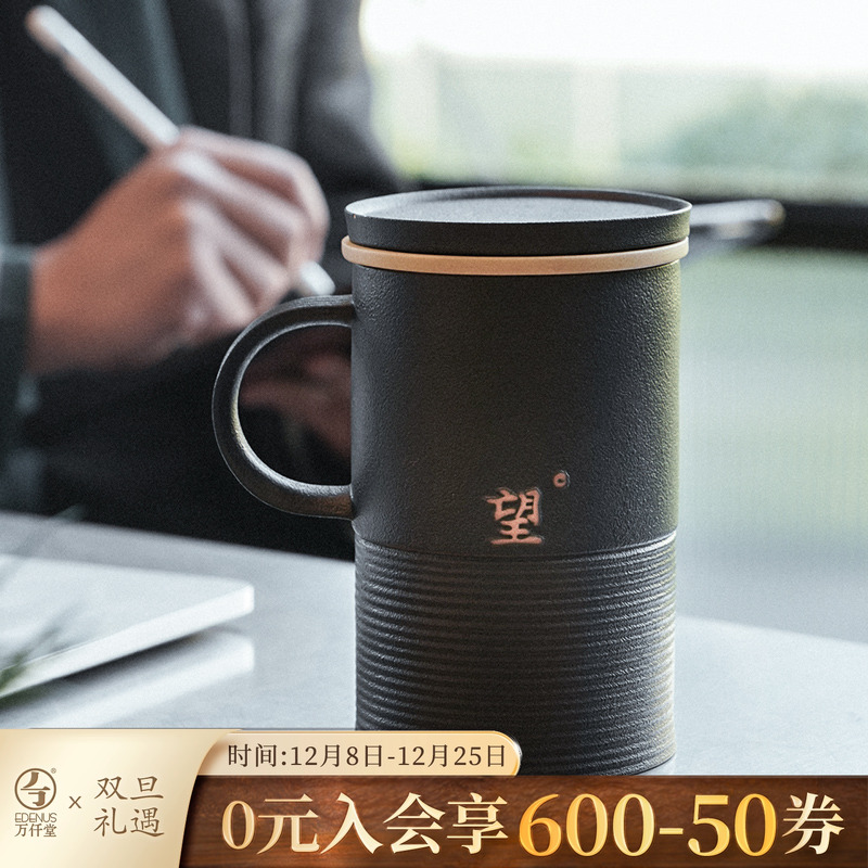 万仟堂高档男士茶水分离办公杯