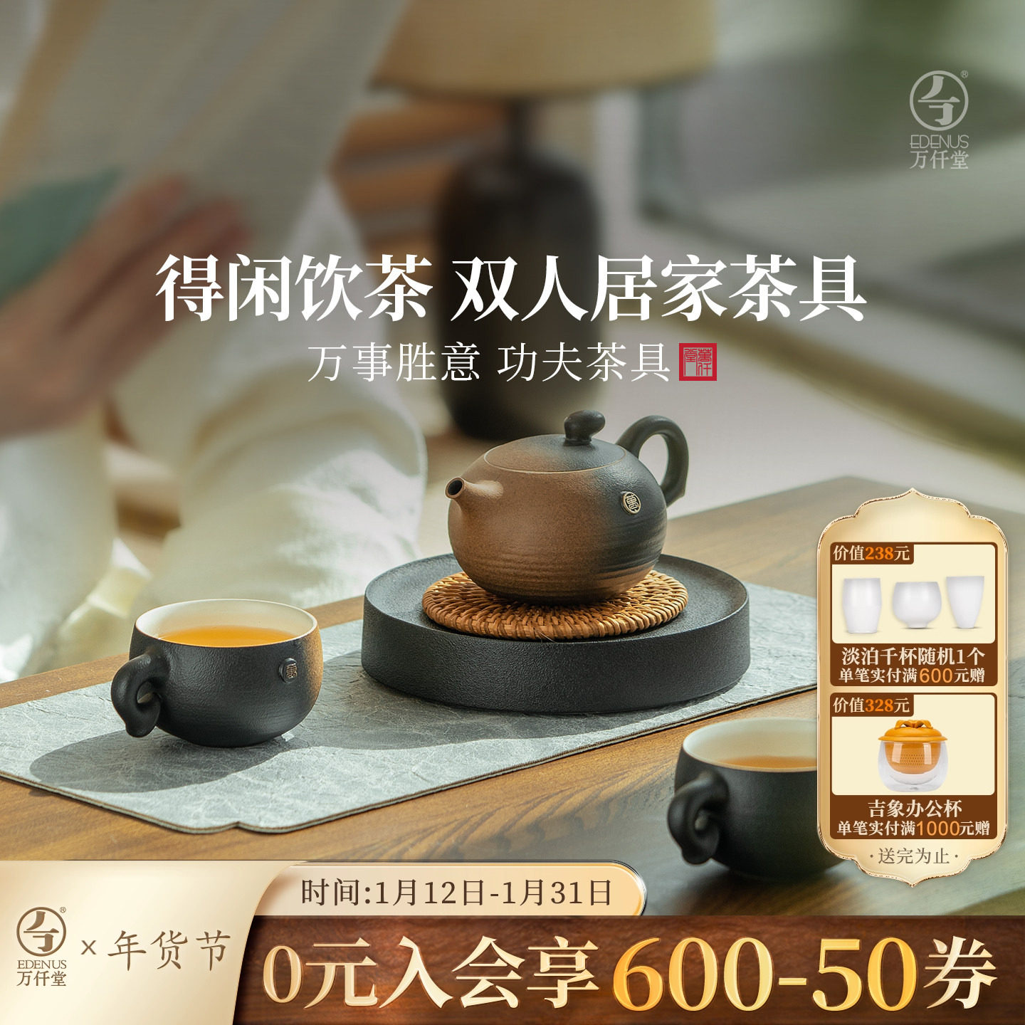 万仟堂茶具套装2025新款家用小茶具套装轻奢高档喝茶茶具万事胜意,餐饮具,功夫茶具,淘宝优惠券,粉丝福利购,淘宝优惠卷