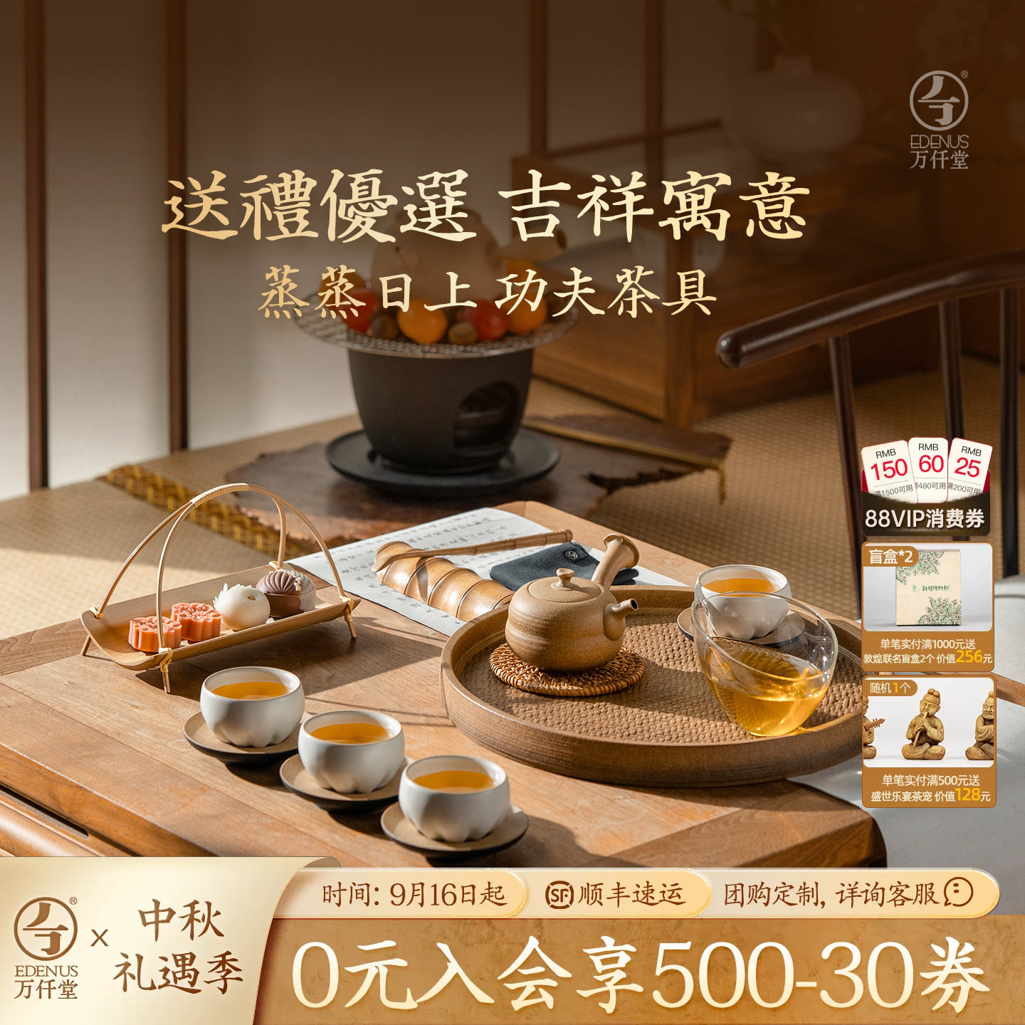 万仟堂高档功夫茶具套装礼盒