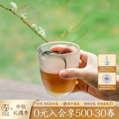 万仟堂水墨风琉璃耐热公杯茶海