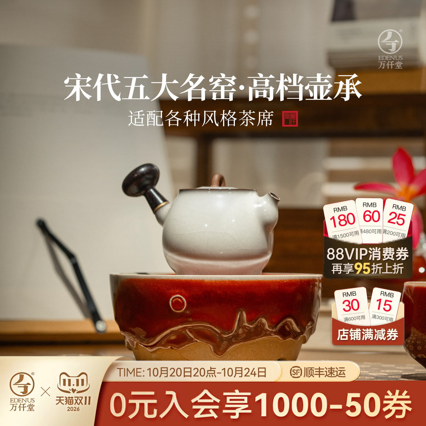万仟堂国器名窑壶承高档泡茶盘