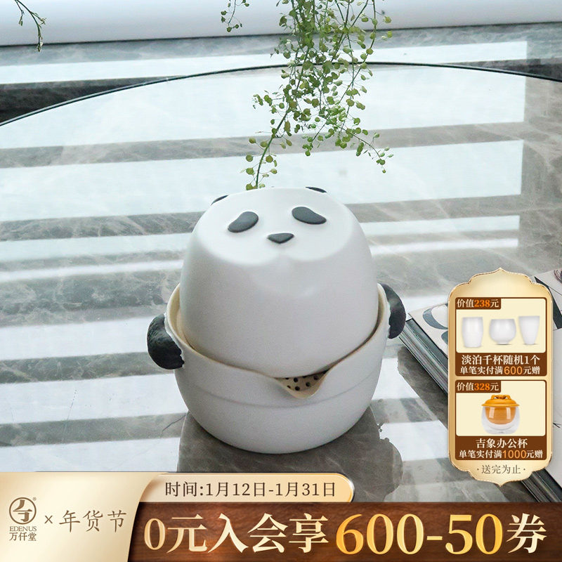 万仟堂熊猫快客杯一壶一杯随身茶具户外露营便携式旅行茶具国宝,餐饮具,旅行茶具,淘宝优惠券,粉丝福利购,淘宝优惠卷