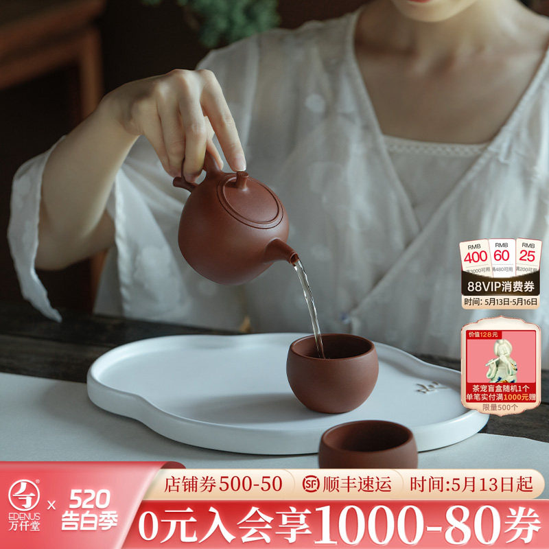 万仟堂紫砂壶紫砂泥茶具套装中式高档礼盒办公家用送礼掌上明珠