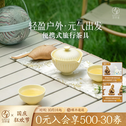 万仟堂2026新款女生可爱风快客杯户外旅行茶具便携式泡茶壶小雏菊
