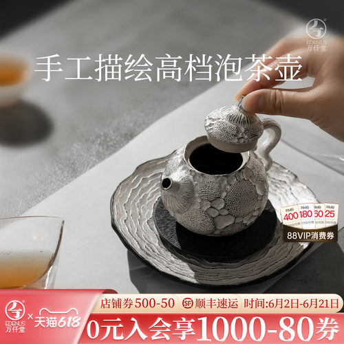 万仟堂原创手工描绘茶壶混沌初开
