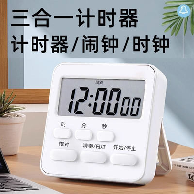 计时器闹钟两用学习厨房用