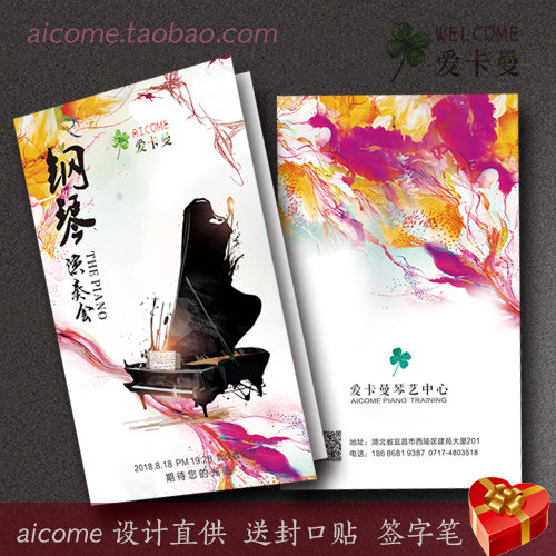 钢琴音乐会演唱会艺术节晚会邀请函毕业活动节目单请柬设计定制