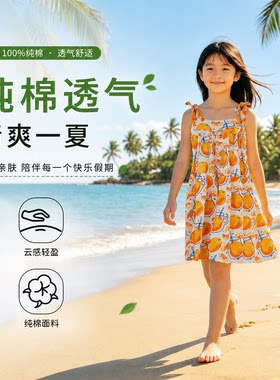 夏威夷风格儿童纯棉防螨连衣裙