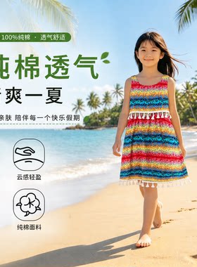 夏威夷风格儿童纯棉防螨连衣裙