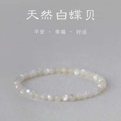 轻奢精致天然白蝶贝手链女款