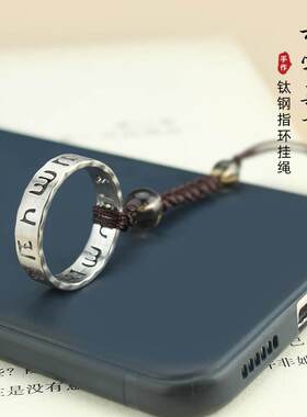 防滑扣手机链中国风钛钢