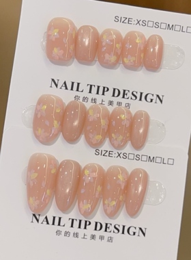 【落樱甜茶】Vivian手绘春日碎花嬛嬛裸色猫眼纯手工穿戴甲J472款