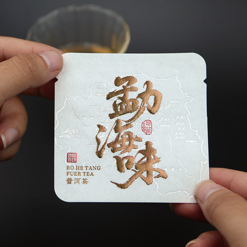 曼松老班章薄荷塘勐海味方片袋