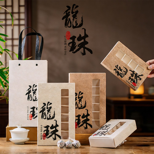 普洱茶白茶龙珠茶龙珠刺梨茶空盒